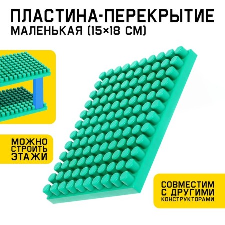 Platter-sneak, small, 15 × 18 cm