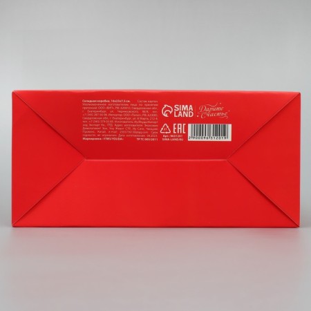 Folding box “Next year will be better”, 16 x 23 x 7.5 cm, New Year-5