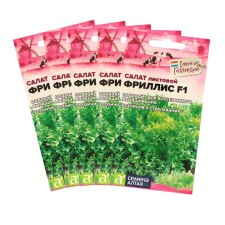 Frillis salad seeds, Seminis, F1, this. ALT, set 5 pcs