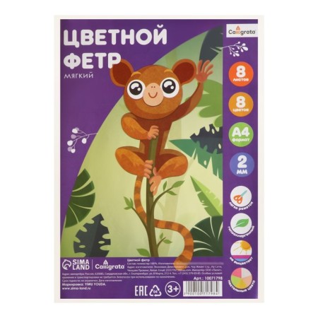 Color felt set, thick-2 mm, A4 format, soft, 8 sheets, 8 colors, pastel colors-13