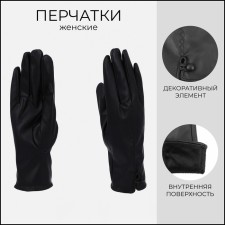 Gloves are female, dimensionless, without insulation, black color