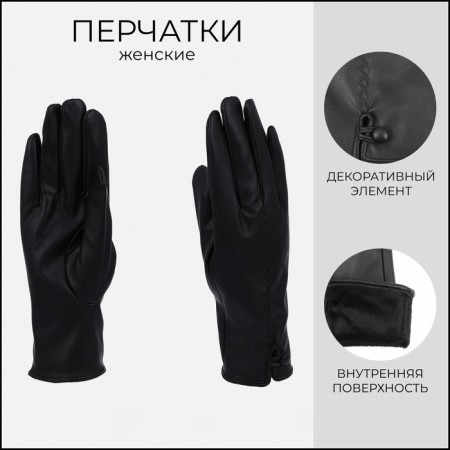 Gloves are female, dimensionless, without insulation, black color