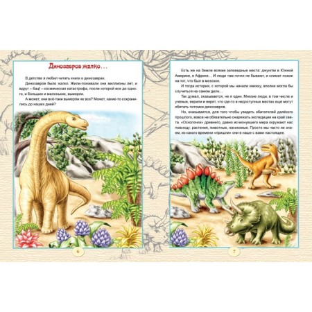 Dinosaur reserve. Perevinsky Ya. V.-1