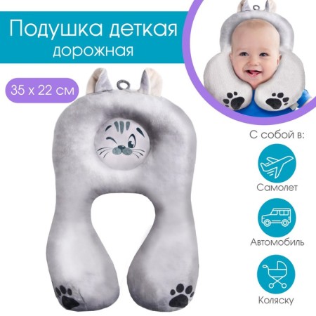 Road children's pillow "kitten" orthopedic, gray color