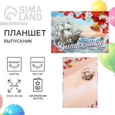 Tablet for graduation 