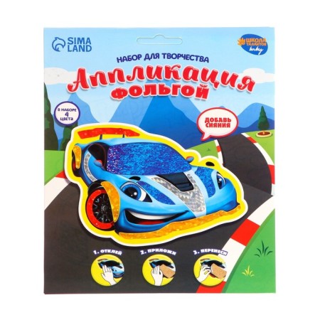 Application with foil "Cool car"-2
