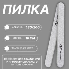 File - emery, abrasiveness 180/200, 18 cm, packing 20 pcs, color gray