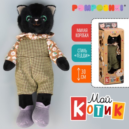 Soft toy "My cat. Girl Tommy "