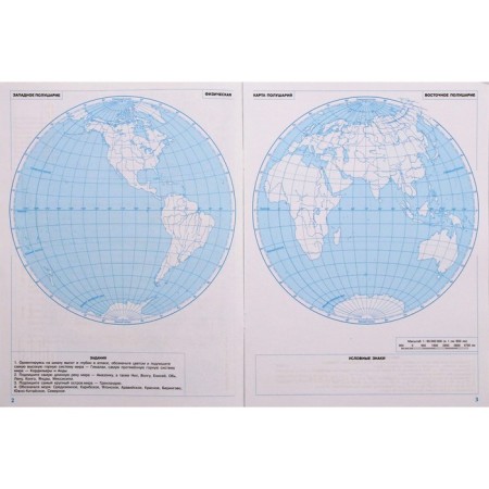 Contour maps. Grade 5. Geography. GEF. Dronov V.P.-2