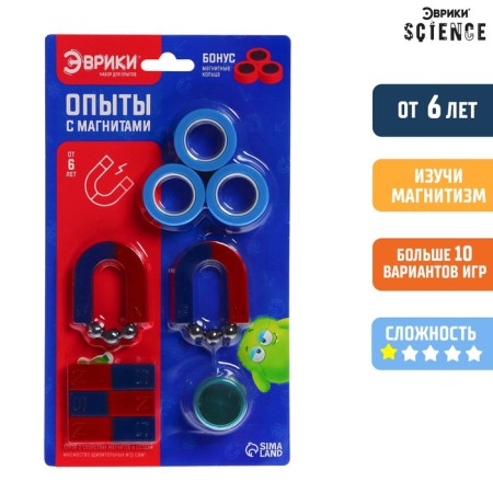 Set for experiments "Experiments with magnets", with magnetic rings