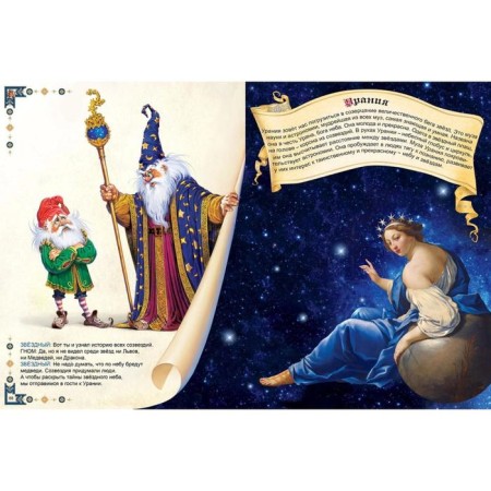 Book of stars (set in 2 parts). Bakhtina E.-9