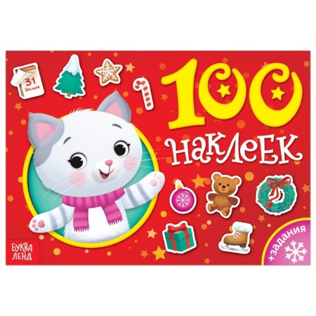 The book "100 stickers", 12 p.