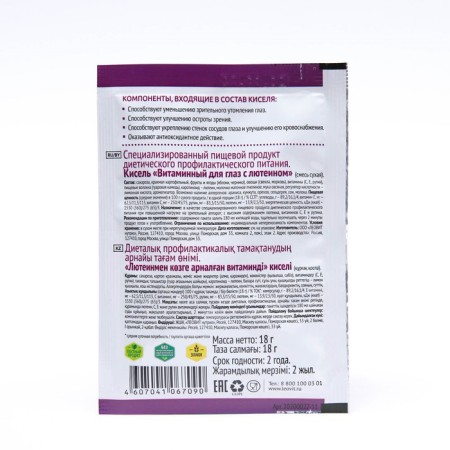 Kisel Leotov "vitamin", for the eyes, with Luthein, 18 g-1