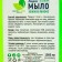 Econom liquid soap green apple 1000 ml