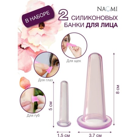 Silicone banks for vacuum massage of the face and body, 4 pcs-8