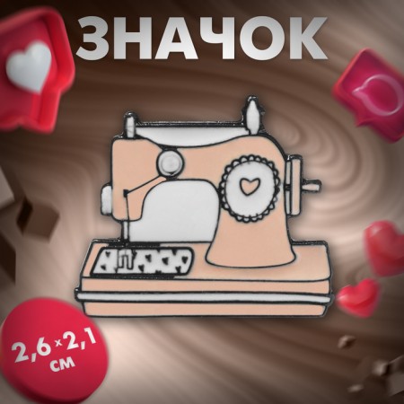The icon "sewing machine" with the heart, white-pink color in ferrous metal