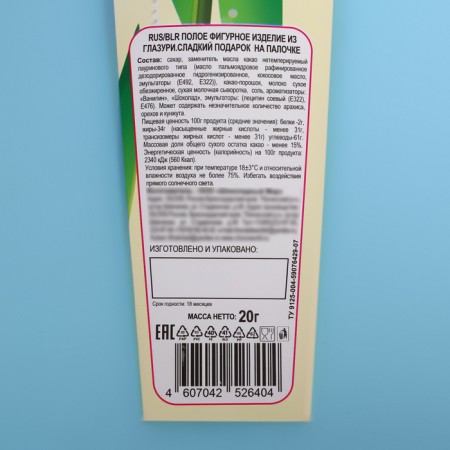 Confectionery "Tulip" in an envelope, 20 g-4