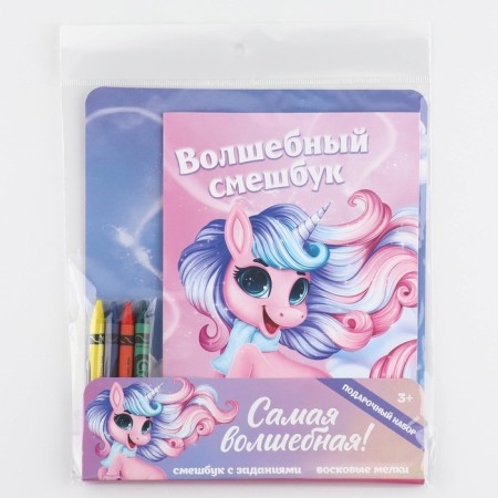 Set: A5 Frush, 8 sheets and wax crayons "The most magical!"-15