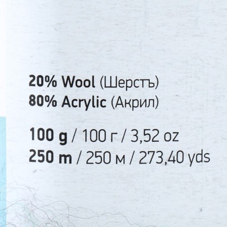 Ambiance yarn 80% acrylic, 20% wool 250m/100g (156)-3
