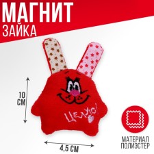 Soft toy-Magnet 