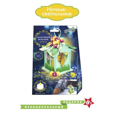 Set for creativity flashlight "Fairy House"