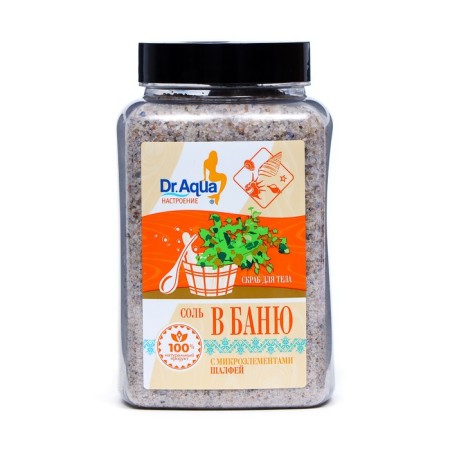 Salt-scrub for the bath, with sage, 850 g