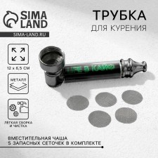 Трубка курительная «Smoke relax», 12 х 6.5 см