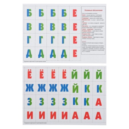Board game "Enchanted letters with Alice and Nikita"-2