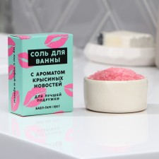 Bath salt 