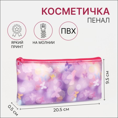 Cosmetic bag-penete on zipper, PVC, pink color