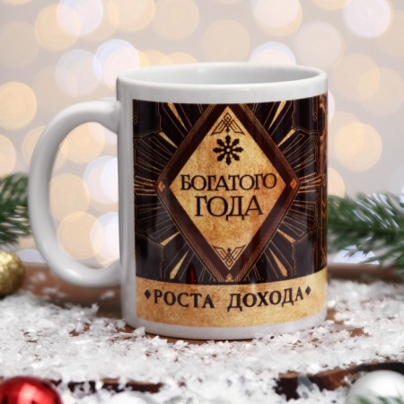 Mug of the "rich year" patterns, 320 ml
