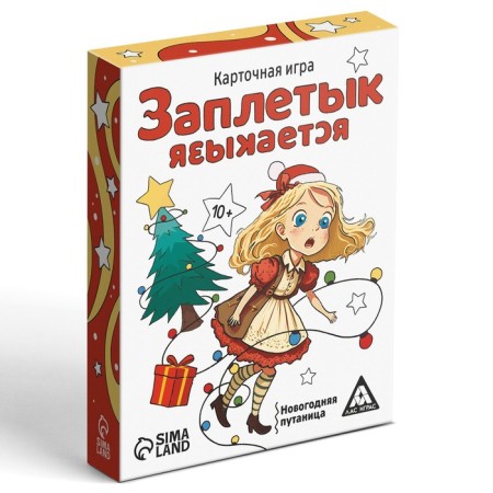 New Year's board game "New Year: Swap is language", 50 cards, 10+-4