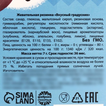 Chewing gum in the thermometer "Patient for the whole head", 7 g.-4