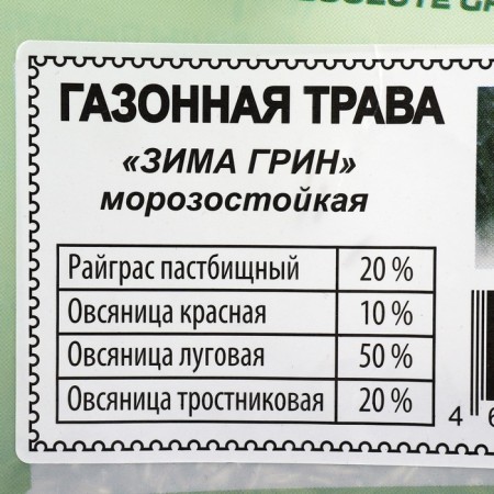 Lawn grass mixture "Absolute", "Winter Green", 1 kg-1