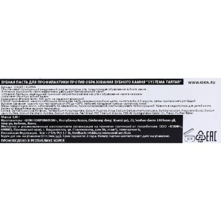 Tartar Control System toothpaste to prevent tartar, 120 g-2