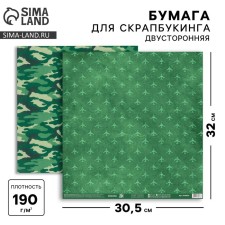 Бумага для скрапбукинга «Только вперёд!», 30,5 х 32 см, 190 г/м²