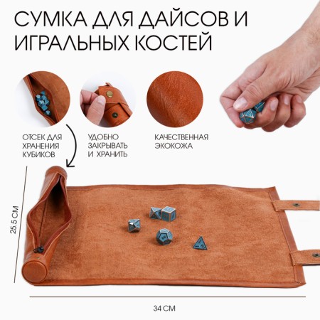 Bag with a field for d & d desses, cubes, 25.5 x 34 cm, brown