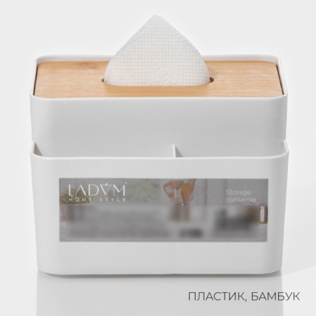 Napotnitsa - Organizer LadoM "Naturel", 15.5 × 15.5 × 10 cm, white color-1