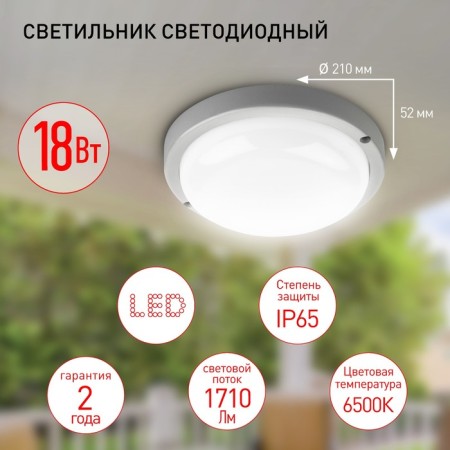 Luminer LED LED era SPB-2, 210x210x52 mm, IP65, LED, 18W, 1710LM, 6500K, white color-7