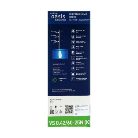 Vibration vibration pump oasis vs 0.42/60 - 25n, upper fence, pressure 60 m, 25 l/min, 25 m-3