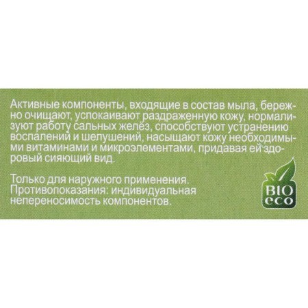 Мыло "МореЛечит" травы Кавказа, 30 г-3
