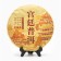 Chinese sustained tea "Shu puer. Imperial", 357 g, 2019, Yunnan, damn
