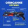 Blaster "Destroyer", shoots with soft bullets, light and sound effects