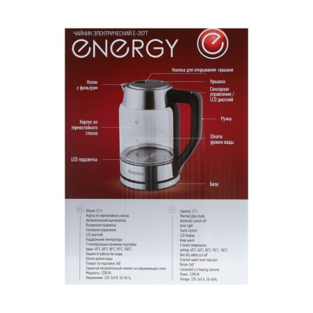 Electric kettle Energy E-207t, glass, 1.7 l, 2200 watts, gray-black-11