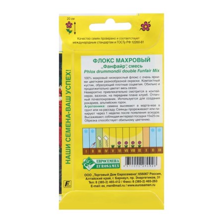 Flocus Seeds Terry "Fanfire", a mixture of 20 pcs-1
