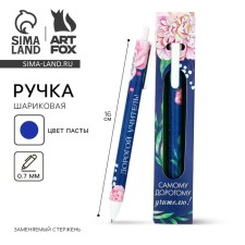Ballic matte pen in the envelope automatic “The most expensive teacher!”, 0.7 mm