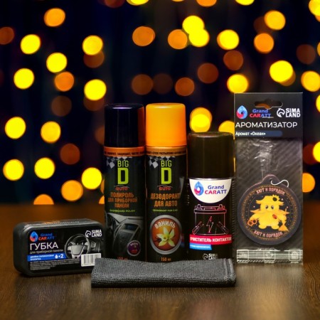 A gift set for the helm of your life Grand Caratt-2