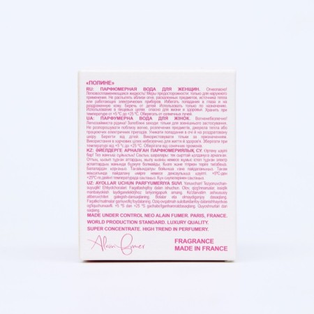 Perfumery Women Female Poline, 50 ml-4