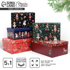 A set of gift boxes 5 in 1 