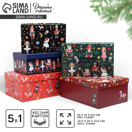 A set of gift boxes 5 in 1 "Nutcracker", 32.5 x 20 x 12.5 - 22 x 14 x 8.5 cm, New Year